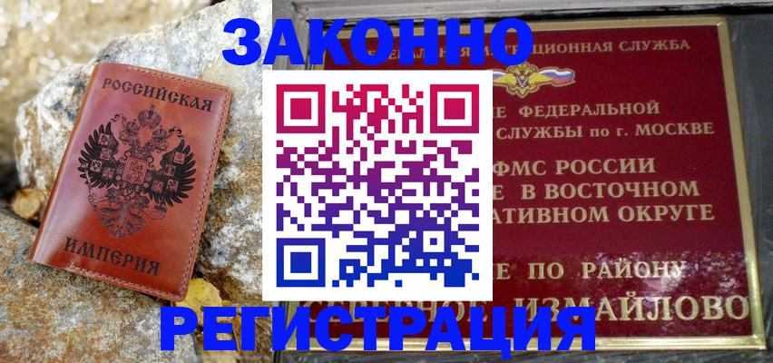 миграционный учет в Волгодонске